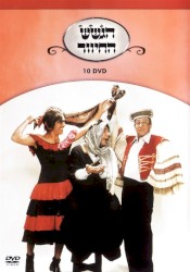 קלטת מס׳ 10