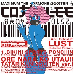 LUST (Selected Edition)