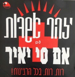 רות, רות, בכל הרצינות!