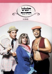 קלטת מס׳ 5