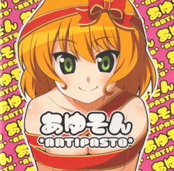 あゆそん *Antipasto*