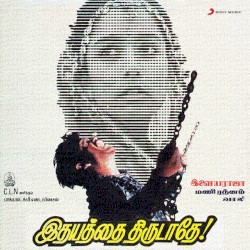 Idhayathai Thirudathe