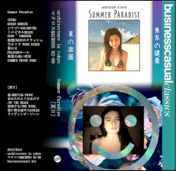 Summer Paradise/[夏日]