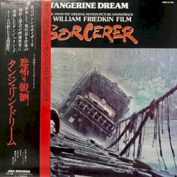 Sorcerer = 恐怖の報酬