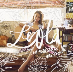 コイセヨワタシ。 / Mr.Right