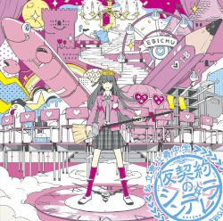 仮契約のシンデレラ