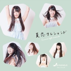 夏恋クレシェンド / Marvelous Rain