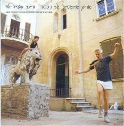 הייתי פעם ילד