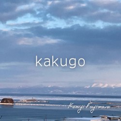 kakugo