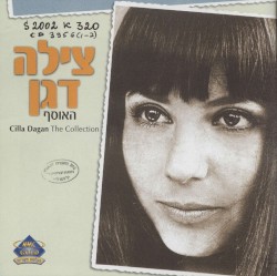 האוסף